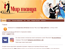 Tablet Screenshot of mirtanca.ru